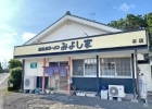 鹿児島ラーメン みよし家本店