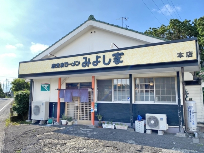 「鹿児島ラーメン みよし家本店」様々な年代のお客様にもしっかりと満足して頂ける鹿児島ラーメン