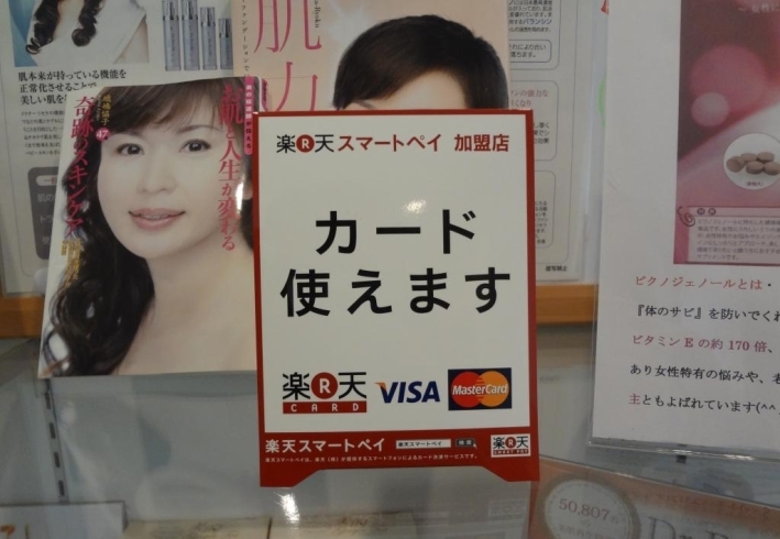 「☆クレジットカード使えます☆」