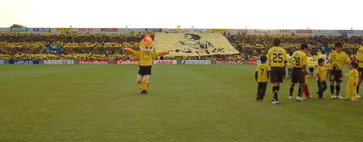 スタンドは、レイソルカラーである黄色と黒の風船と、<br>“一心同体”のビッグフラッグで選手をお出迎え。