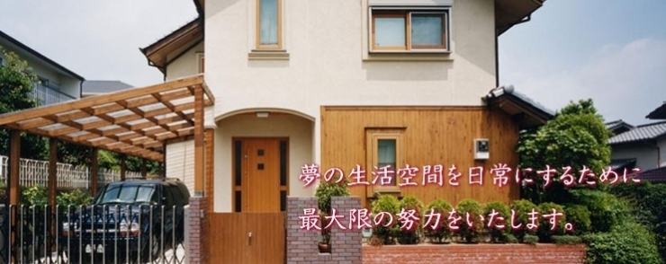 「株式会社 橋本工務店」２００年住宅を実現する、新しい住まいづくりに取り組んでいます