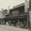 ひろせ直船堂 大正時代に作られた看板と建物 歴史ある和菓子屋