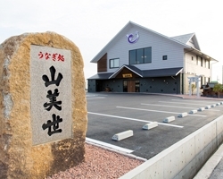 店内入口には生きた鰻を見ていただける生簀もご用意しました。「うなぎ処 山美世」