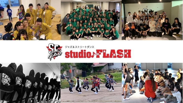 「studio♪ FLASH」3歳～学生・社会人まで楽しく学べるダンススクール