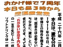 平成26年2月21日のイベント