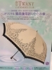 トワニー謝恩品のお知らせ | Kaneboおしゃれ屋のニュース | まいぷれ 