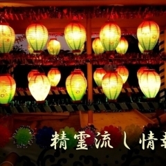 佐世保市・佐々町の精霊流し情報