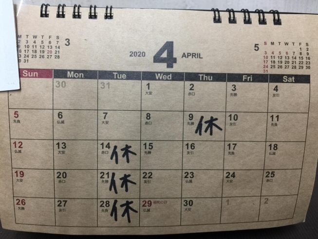 4月の営業日「苺ほっぺ生クリーム大福〜出雲、和菓子、洋菓子」