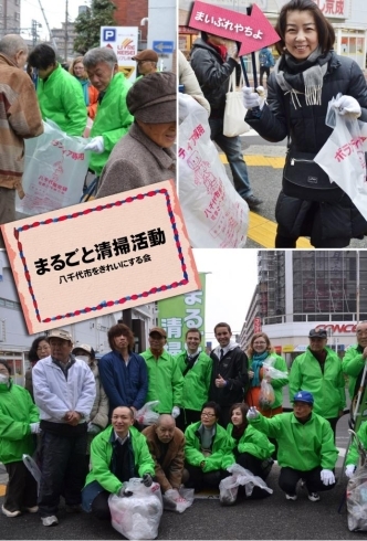 「勝田台駅前で、清掃ボランティアに飛び入り参加♪　「八千代まるごと清掃活動」」