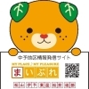 第60回 愛媛マラソンに出走します! 当日まであと5日!