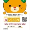 第60回 愛媛マラソンに出走します! 当日まであと5日!