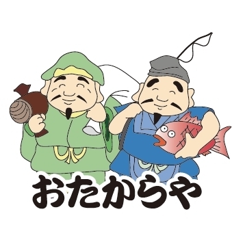 「古銭買取 おたからや 広島楽々園店」高価買取宣言！　自宅に“おたから”眠っていませんか？