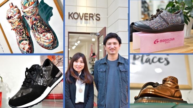 「KOVER'S」世界中のおしゃれで履きやすい靴を家族で選べるセレクトショップ