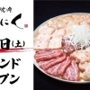 2023年7月1日(土)焼肉店「牛の達人」が提案する新ブランド1号店『和牛焼肉やくにく路地裏』が歌舞伎町にグランドオープン
