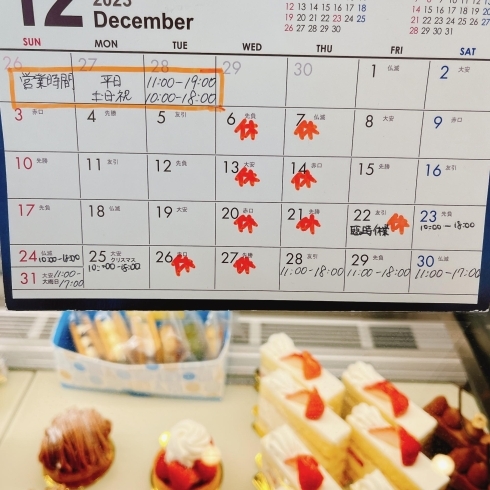 12月のカレンダー「年末年始のお知らせと新情報」