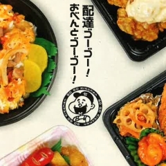 【テイクアウトメニュー】ゴーゴーキッチン
