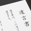 身近な出来事を法律でわかりやすく解説 ~司法書士コラム~
