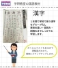 該当学年で習う漢字をしっかり学習❗️「学研さとう教室の国語教材で「読む力・考える力」を育てませんか?」
