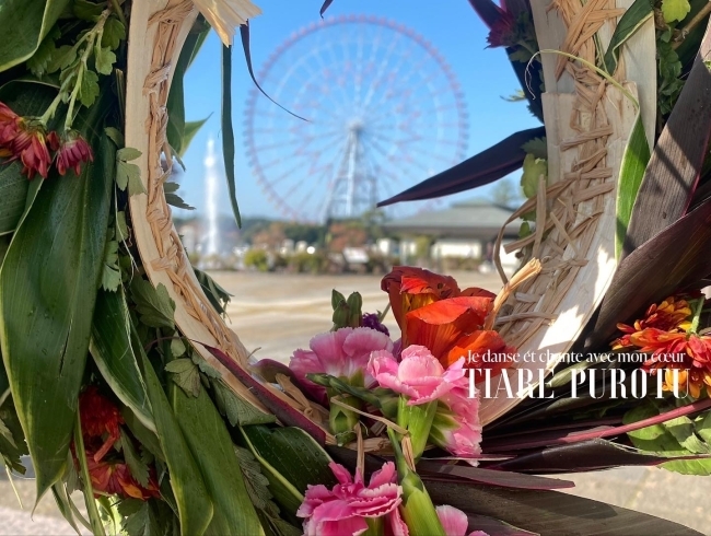 臨海公園の観覧車と★「生のお花で花冠を作って踊れます」