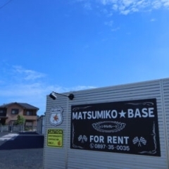 MATSUMIKO☆BASE（マツミコベース）