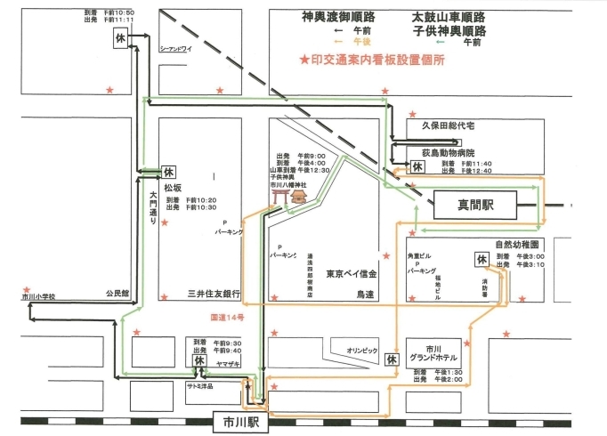 「≪台風19号の影響で10/14（日）に順延決定≫　「市川八幡神社祭礼」の神輿の担ぎ手を募集中！！」