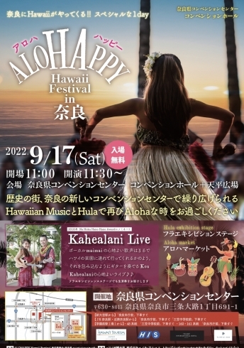 「ALOHAPPY Hawaii Festival」