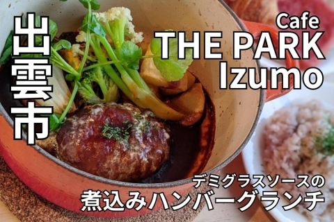 Cafe THE PARK Izumo