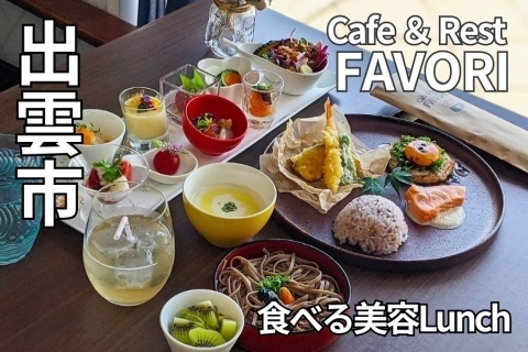 Cafe ＆ Rest FAVORI （ファヴォリ）