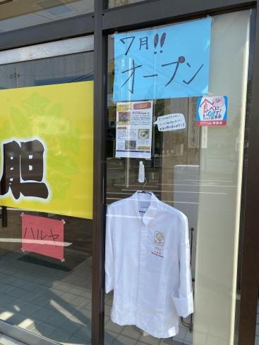 「長岡でも人気店の多いラーメン激戦区の宮内エリアに移転オープンするみたい☆」