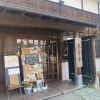 古民家レストラン 木こり亭