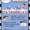 【イベント情報】こどもえいがかん