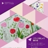 安芸区民センター 文化サークル作品展