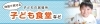 大阪市福島区にある子ども食堂