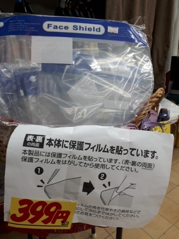 フェイスシェード　399円「【速報】子供用　使い捨てマスク　フェイスシェード入荷」