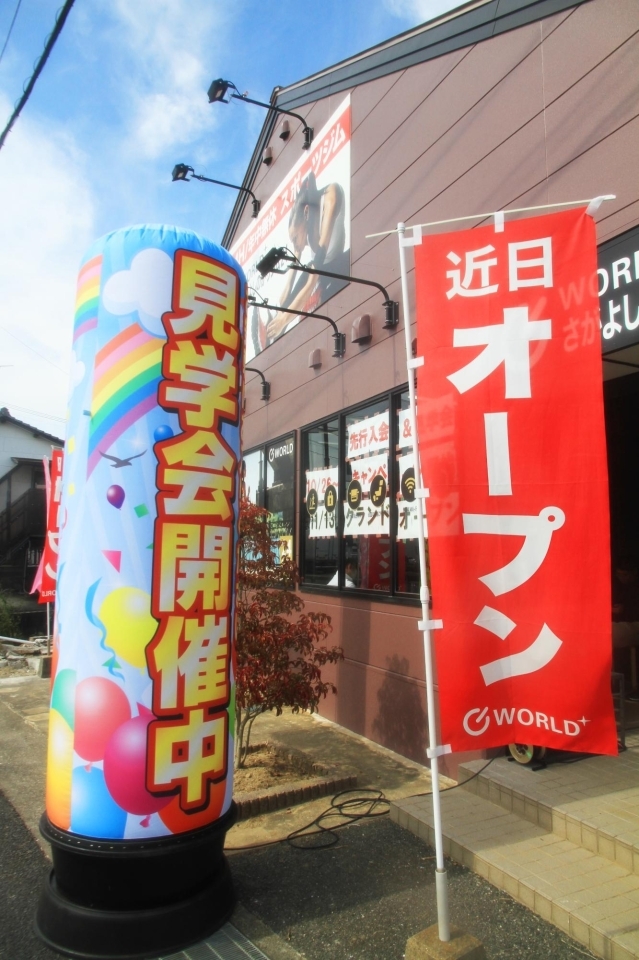 見学会開催中の看板