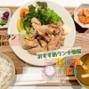 133回 いえの味を、まちの味へ 『団地キッチン 』 ☆西浦和☆