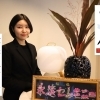 三牧史歩さん(葬儀社/終活カウンセラー)Vol.37