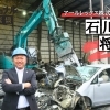 【プロフェッショナル川越の流儀 Vol.7】自動車リサイクルを通じて循環型社会の構築へ。アールレックス株式会社