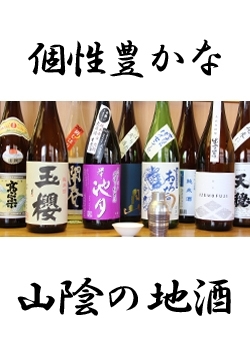 豊富な地酒90cc～「酒房 若竹」