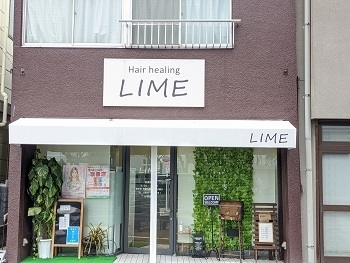 LIMEという看板の外観が目印です！「Hair healing LIME」