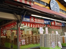 米のコイシ 卸・小売センター松戸南部市場店