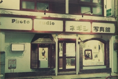 歴史ある写真館ネギシスタジオ。中央通りにあったかつての店舗。