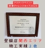 登録店関西エリア施工実績3位!「年中快適に過ごせます! 遮熱塗料で屋根塗装・外壁塗装を! 株式会社あおぞらペイント☀️」