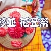【西永福】第32回 杉並花笠祭り