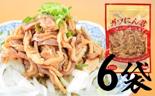 ガツのにんにく漬