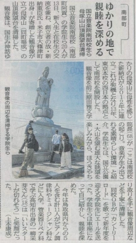 日本海新聞にも掲載されました。「母塚山展望台へ遠足、清掃活動」
