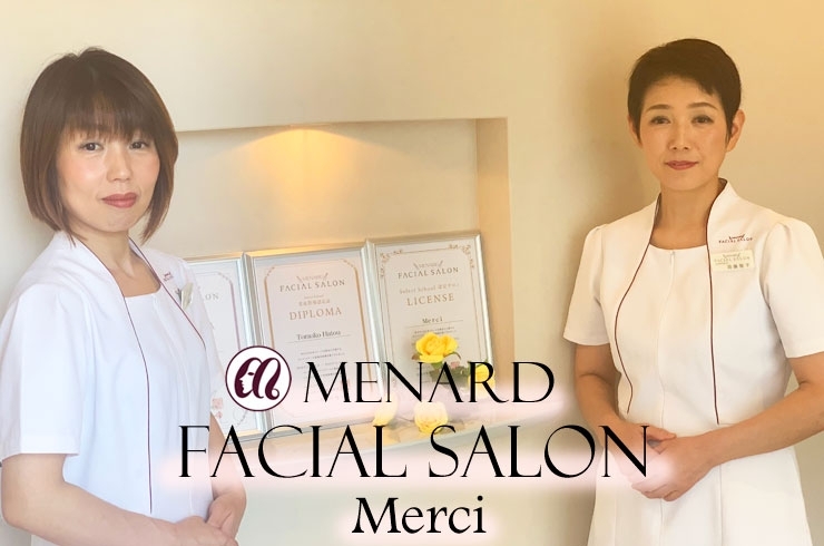 「メナードフェイシャルサロンMerci（メルシー）」美しさと癒しの時間をあなたへ・・・