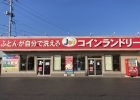 コインランドリージャブ 昭和町店