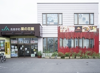 「ポカラダイニング滝川店」