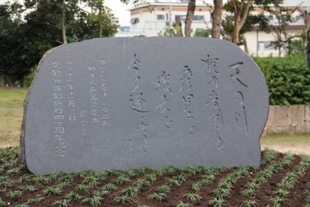 碑石と周囲の石は、天野川の源流の生駒山に産する生駒石を使用